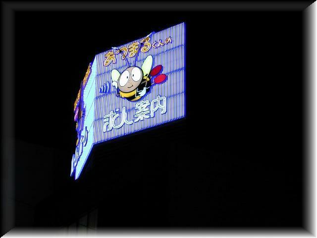 Nagasaki_Bee_Sign
